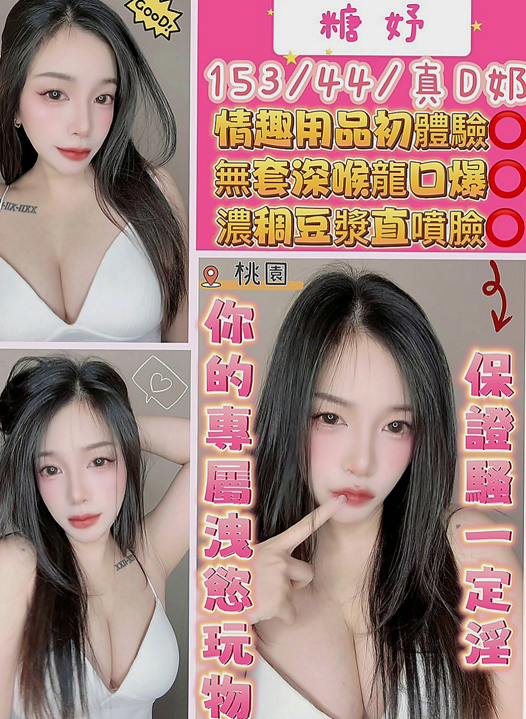 大寮美女外送：秦寧 |瑜伽老師兼職|168cm|47kg|D罩杯|24歲|#嬌滴滴的聲音很有女友fu 激情四射 全方位猛攻性技巧