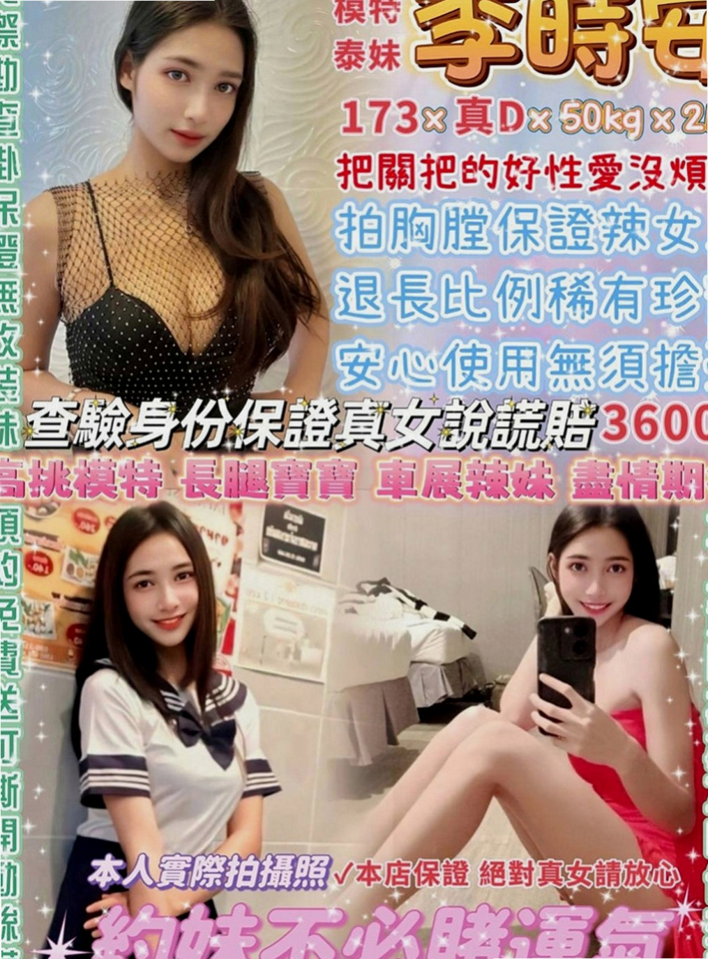 北屯外送：詩琪 |女學生妹子|166cm|45kg|C罩杯|22歲|皮膚光滑細膩 迷惑的呻吟聲 私密處超敏感   個性也很溫柔體貼 還會主動邀請你一起洗澡