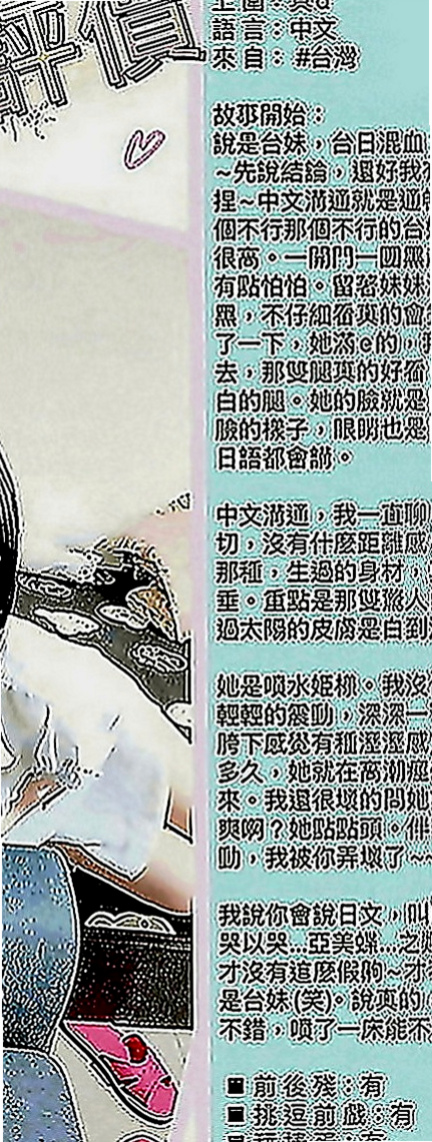 霧峰找小姐：妮卡 |淫蕩老師|165cm|48kg|C罩杯|24歲|偷偷跟你講喔 寶寶什麼姿勢都可以配合喔   第一次下海兼職 乖巧聽話 長相很靈動的