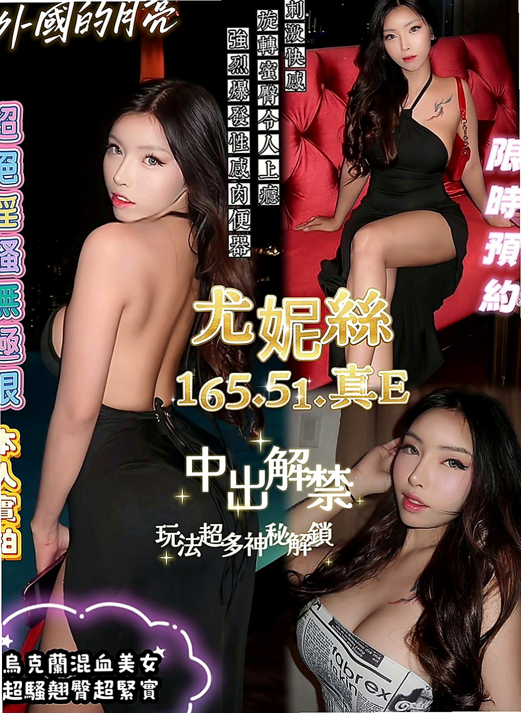 玉井外約按摩：浠婭 |教師|169cm|47kg|C罩杯|24歲|許多人看到她就會立馬就被吸引住 性感野性十足 床上也是野貓類型