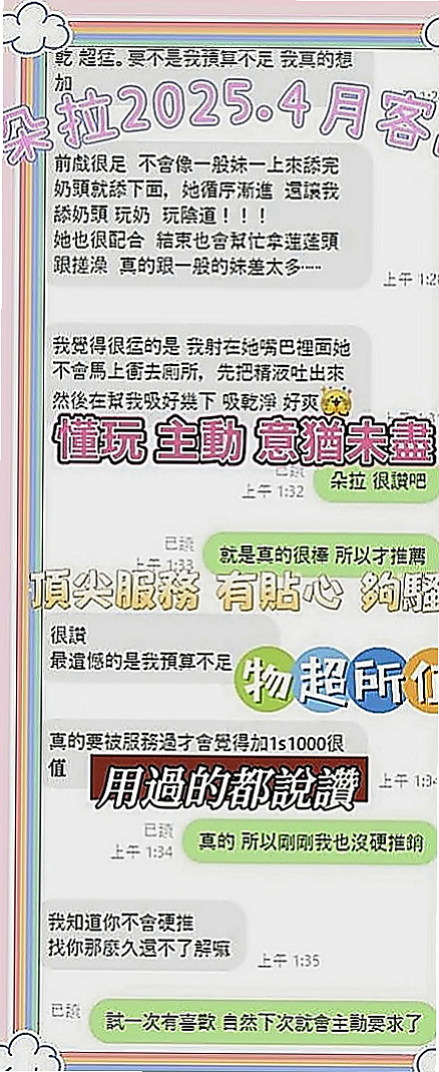 大肚好茶：芷涵 |大學生妹|167cm|42kg|E罩杯|21歲|全程無套浪妹鮑魚又濕又緊實
