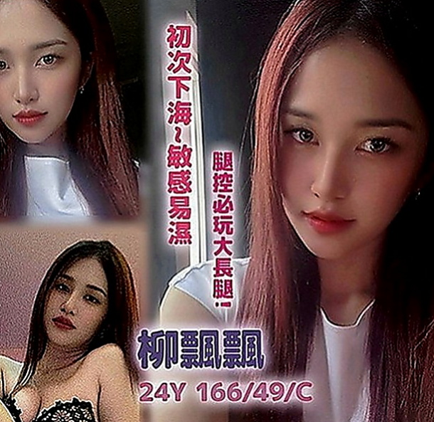 鼓山叫小姐：小希 |大齡剩女|168cm|45kg|D罩杯|20歲|奶子夠大、可是不會胖的喲   保證讓你的眼睛為之一亮妹妹很健談 很有女友fu哦~