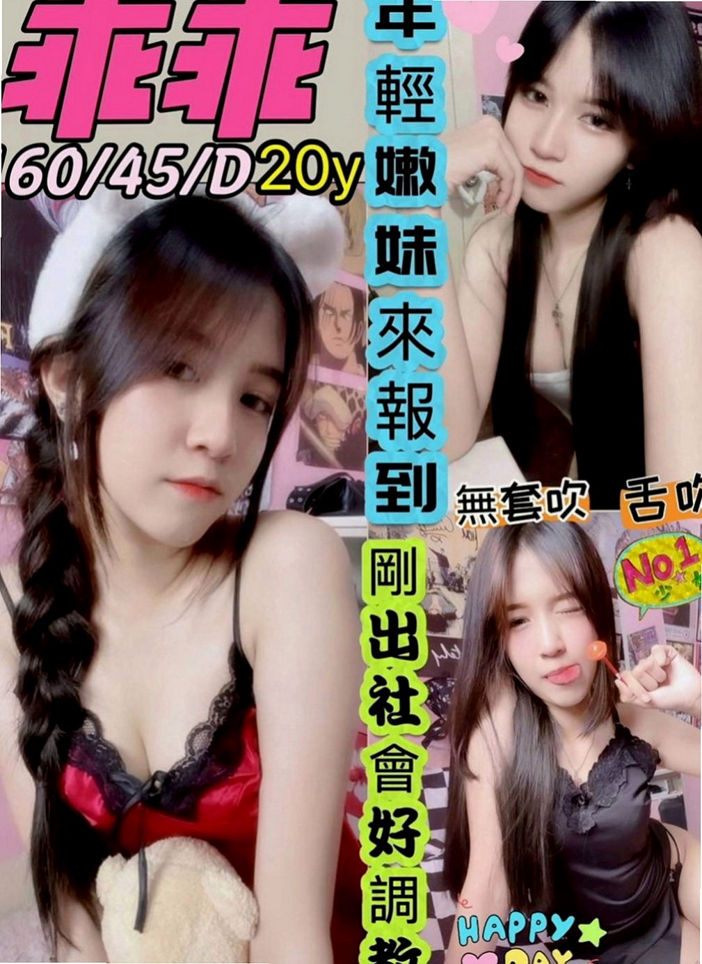 大樹外送茶：嘉娜 |按摩妹|164cm|50kg|E杯|22y|