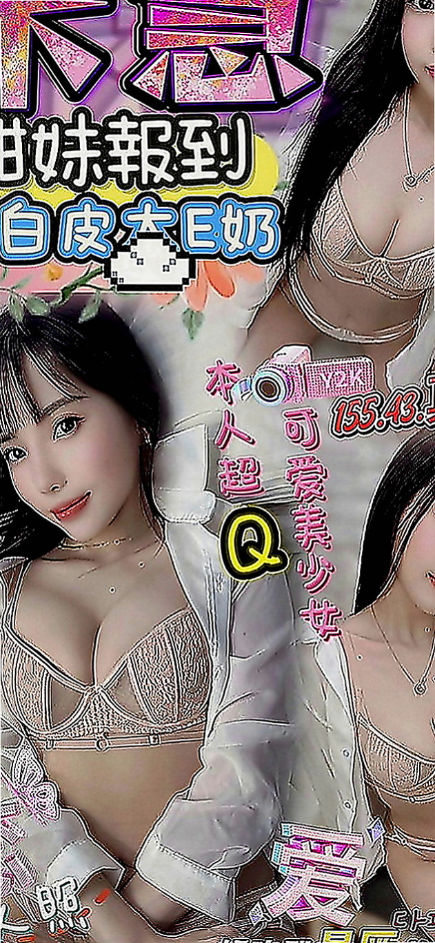 左外約服務：小魚 |輕熟淫蕩妹妹|170cm|54kg|C罩杯|20歲|技巧很贊 讓你享受從來沒有享受過的性愛  奶大腰細 皮膚白嫩緊實 粉嫩小蜜桃等你
