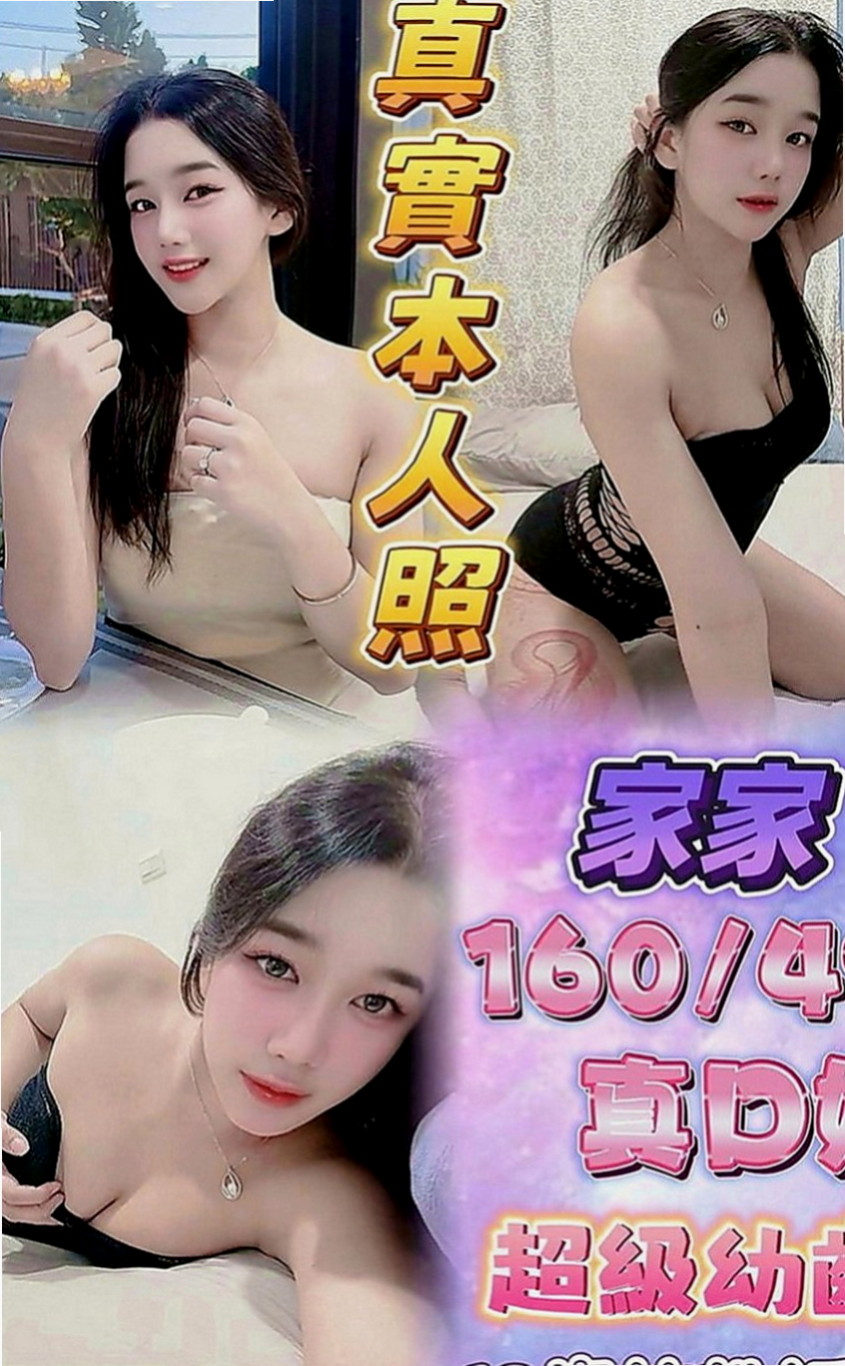 永和叫茶：雪蘭 |藝術學院正妹|164cm|48kg|D罩杯|18歲|小隻馬可愛又有點性感 時尚大眼正妹身材火辣
