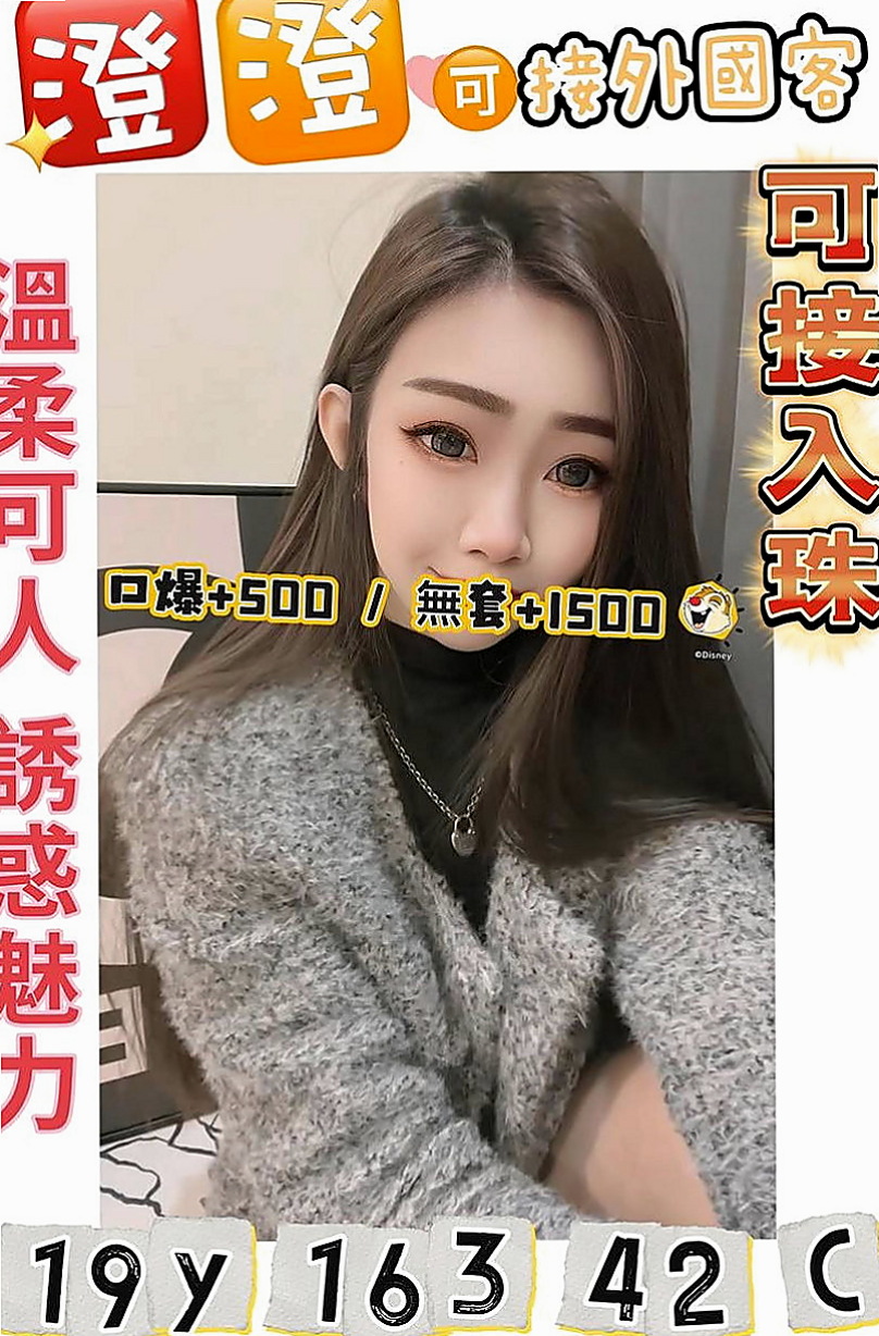 台東小姐外約：靜媛 |超級敢玩熟女|169cm|51kg|E罩杯|21歲|皮膚白皙嫩滑 青澀 嫩穴 粉嫩粉嫩唷