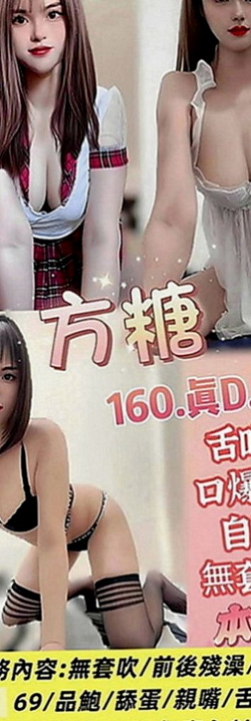 中壢外出：于倩 |情趣店店長|167cm|54kg|D罩杯|19歲|鋼琴老師 兼職無套吹.無刺.態度佳 可親LG  長得清純可愛 性很開放 敢玩膽子大