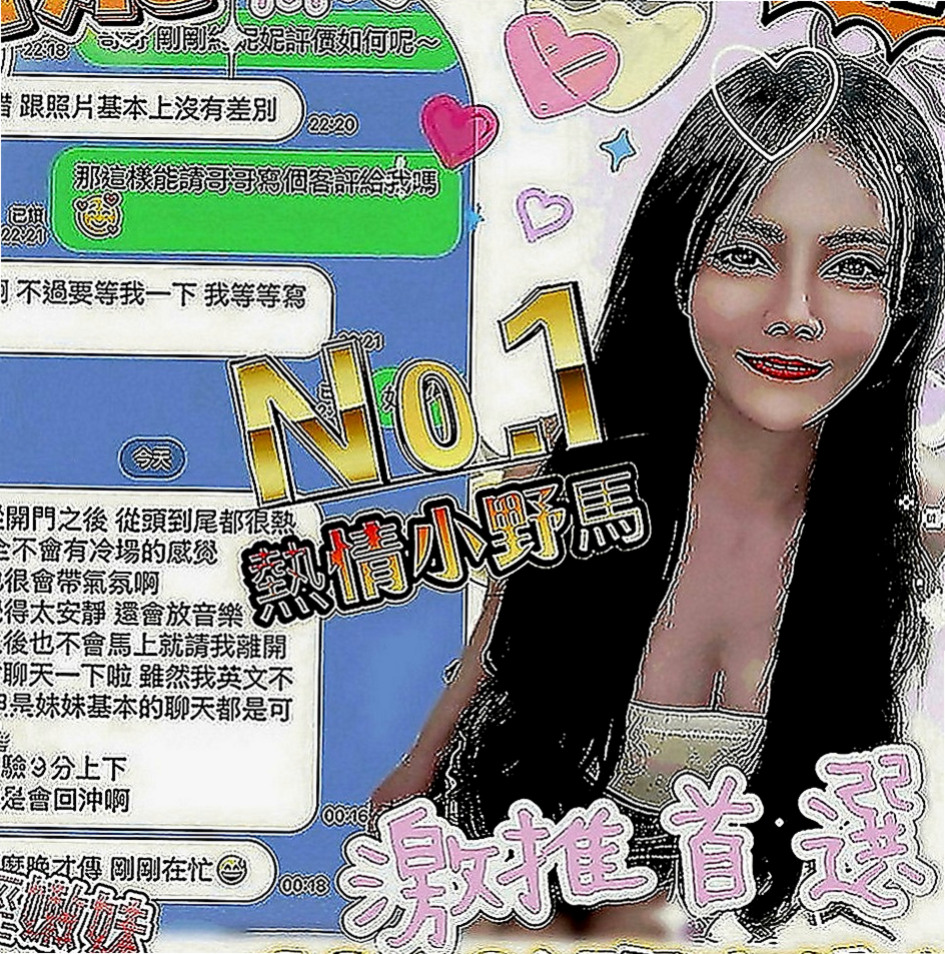 新社外送茶坊：麗拉 |超有氣質妹|165cm|54kg|C罩杯|21歲|戴套做，可無套吹，舌吻，69 殘廢澡，豪邁奔放的性慾   淫蕩 悶騷型 互動好