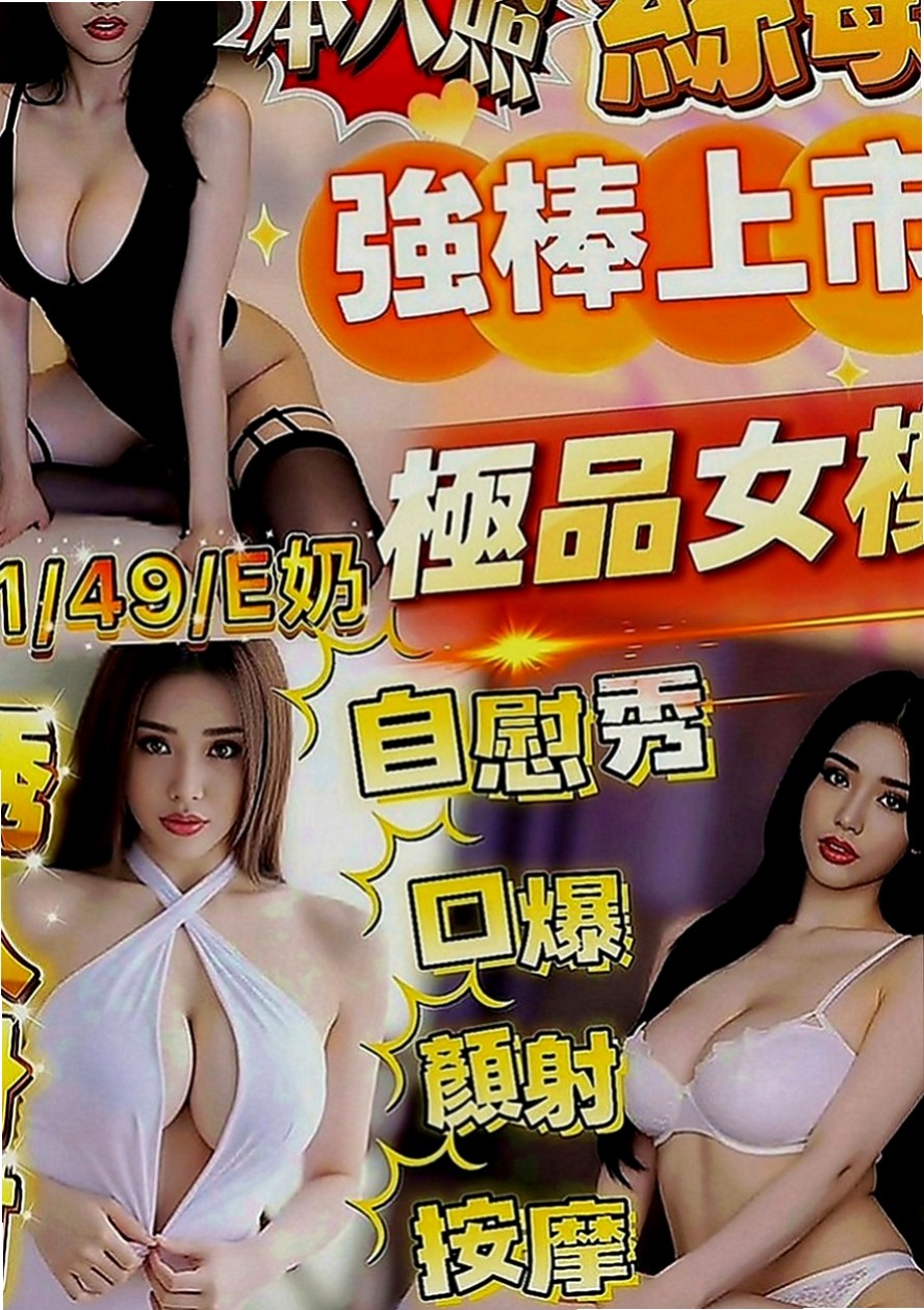 林園好茶外送：小果果 |熟女姐姐|167cm|47kg|D罩杯|20歲|舔你小豆豆哦！ 適合火車便當 口交技術棒 含情脈脈的看著你