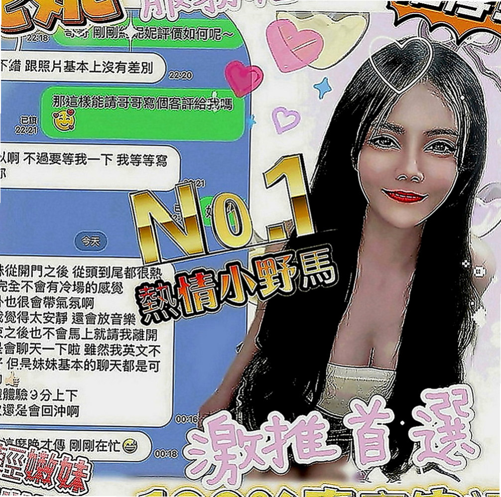 新社外送茶坊：麗拉 |超有氣質妹|165cm|54kg|C罩杯|21歲|戴套做，可無套吹，舌吻，69 殘廢澡，豪邁奔放的性慾   淫蕩 悶騷型 互動好