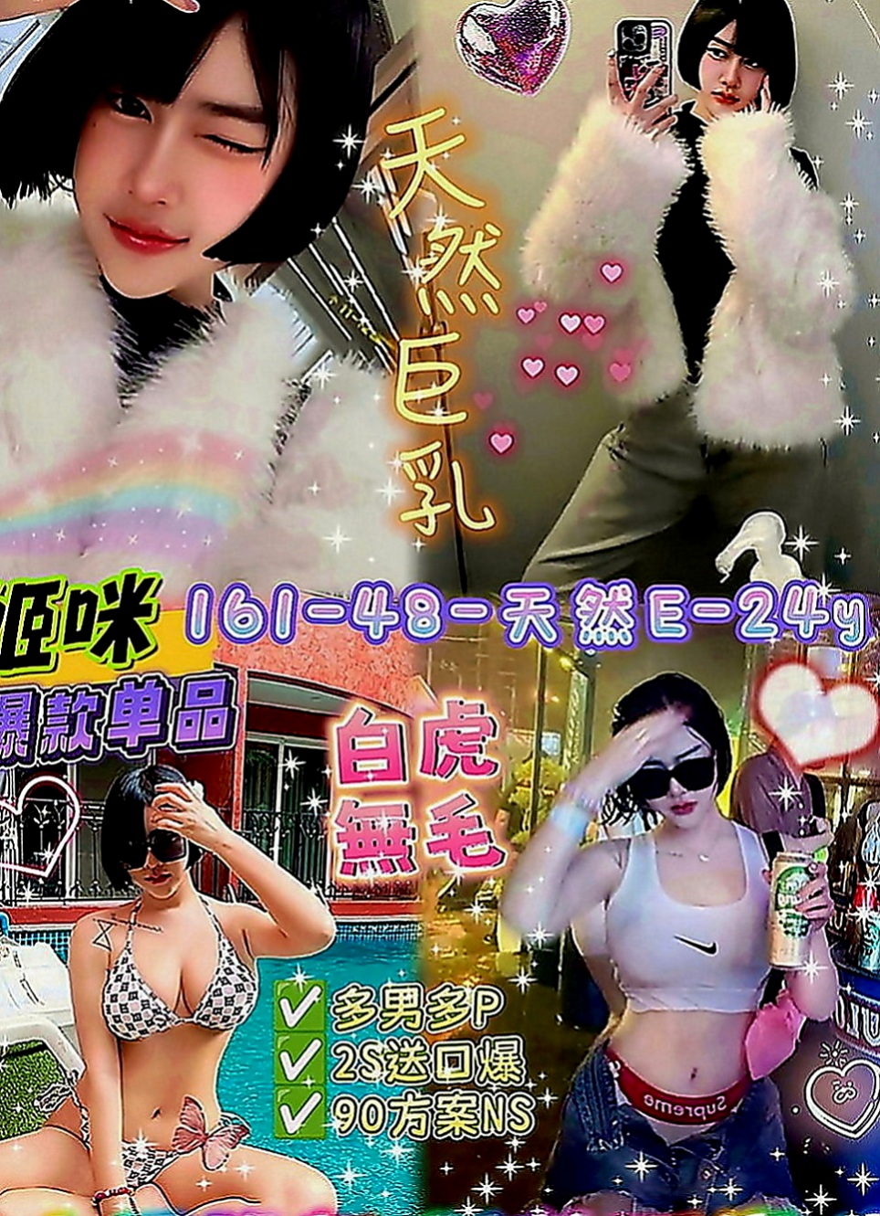 松山伴遊：夢七 |單身學妹|164cm|52kg|C罩杯|19歲|選擇找同樣性欲很強的男男一起滾床單  喜歡玩角色扮演 還喜歡穿著絲襪愛愛