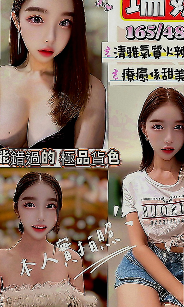 萬里外約按摩：靜琪 |可愛小正妹|168cm|53kg|C罩杯|22歲|肉體上的勾引讓你把持不住時間做足不會趕 外表清純