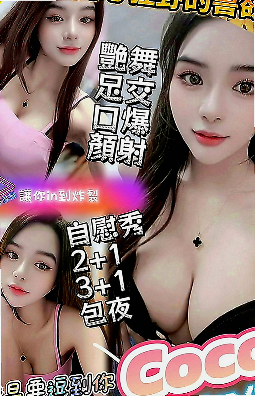 前金找小姐：云云 |新生代 小模|166cm|53kg|D罩杯|24歲|饑渴人妻 趕快來喝她的淫水~用舌頭舔她的花蕊~ 看著A片就幻想著下體有硬物體插進去。