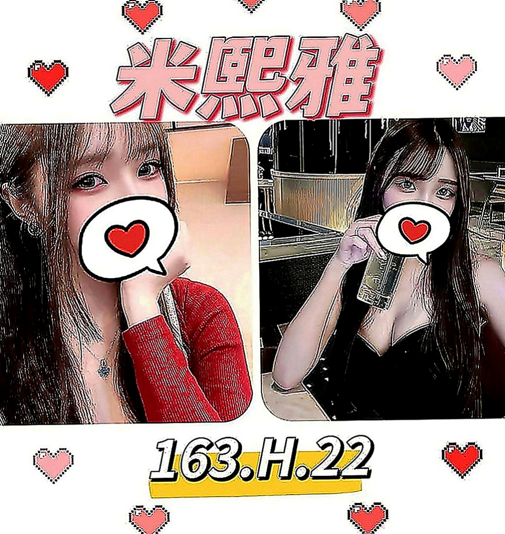 內湖外約服務：奈斯 |大奶妹|168cm|53kg|C罩杯|24歲|讓你想出來又出不來，床上很淫蕩，叫聲夠嗲，  介紹:E奶 真實材料 不下垂 還有一雙美腿