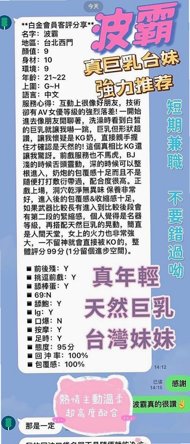 前金叫小姐：寶妮 |F奶人妻兼職|167cm|45kg|C罩杯|23歲|可是感覺就是不夠，想要很粗的東西，