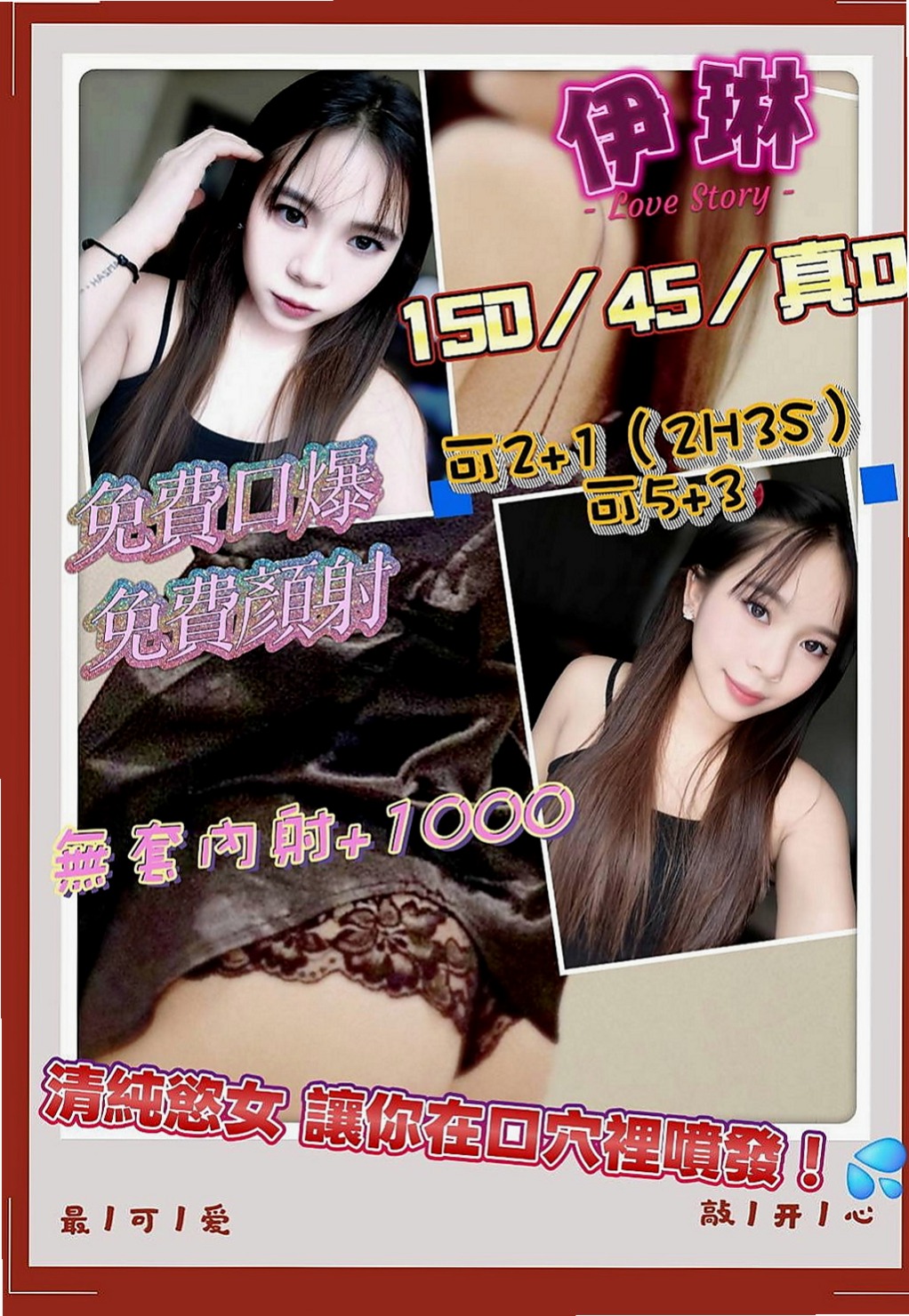 大肚叫小姐：依琴 |淫蕩實習小護士|165cm|49kg|D杯|21y|