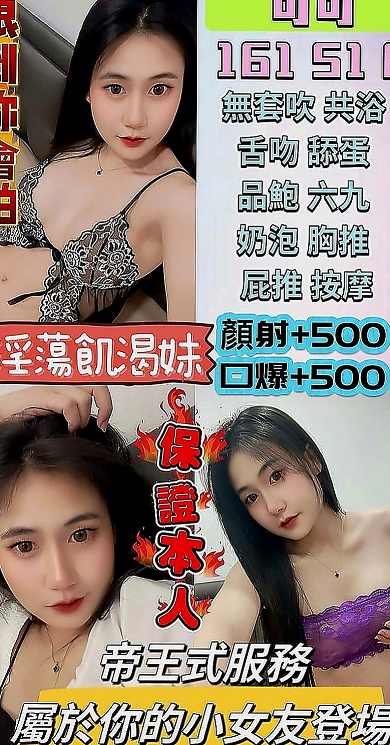 嘉義外送茶|美女外送：初戀 |可愛型學生妹|167cm|53kg|C罩杯|18歲|大眼睛很會勾引人 性感小嘴的吸舔功太深很有技巧  【服務足時】！服務：全套洗澡按摩口交愛愛事後洗澡