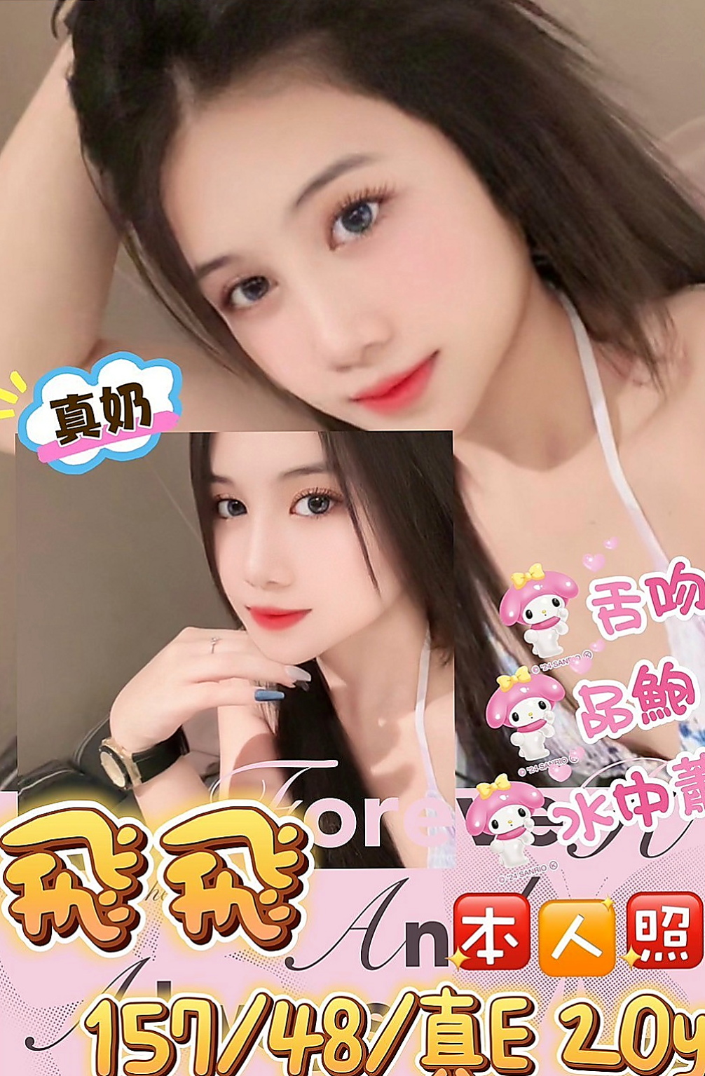 楊梅按摩外送：季情 |舞蹈老師|166cm|49kg|E罩杯|21歲|讓你回到大學時光，皮膚白皙，水嫩有光，耐操，  配合度很高～雙菲真的可以讓你爽飛噢 嘿嘿！！