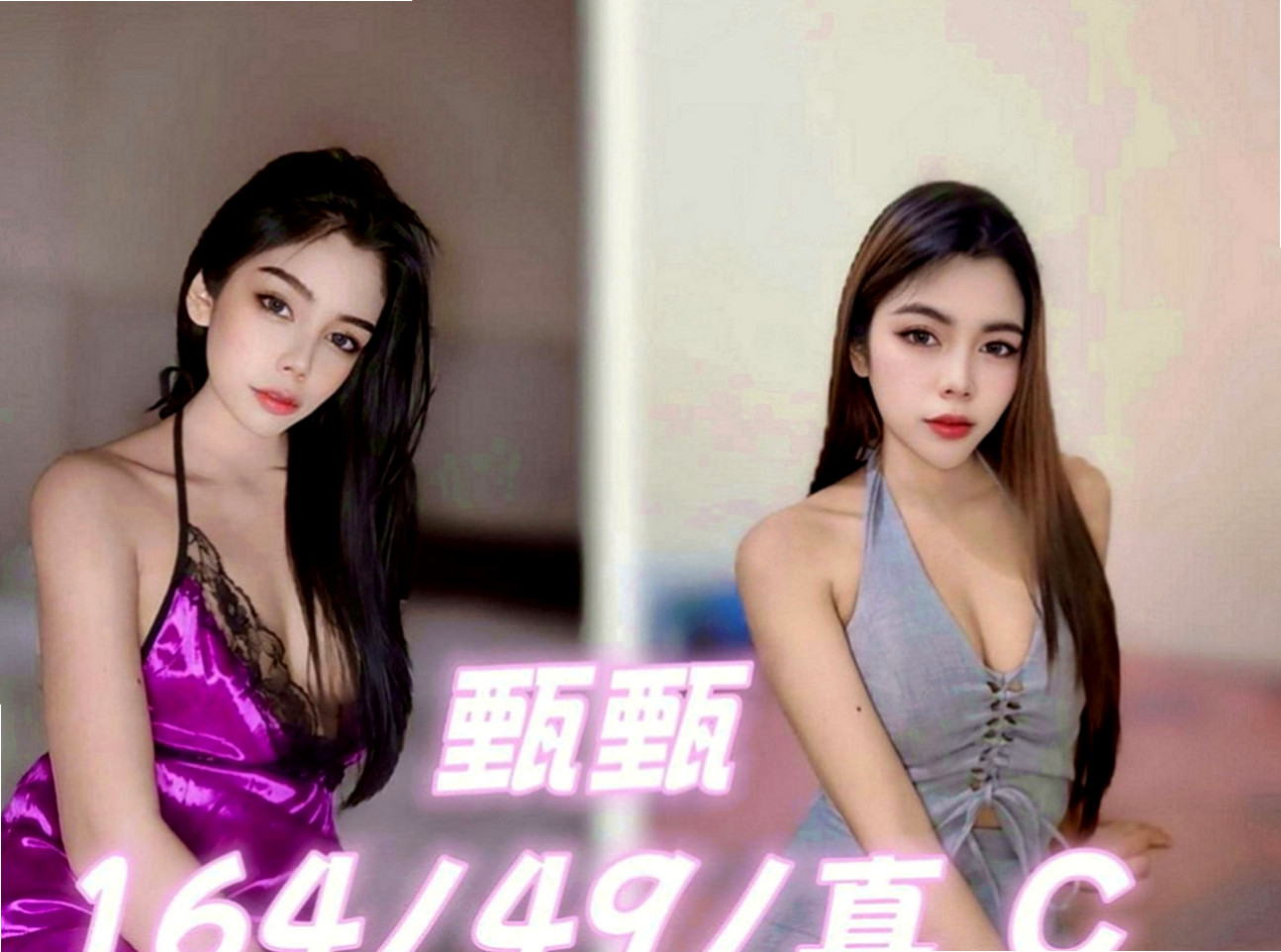 台北外送茶坊：米米 |新妹報班|165cm|45kg|E罩杯|19歲|會直勾勾 地盯著你笑~笑容很迷人  是那種標準美女露整齊上排牙齒的笑