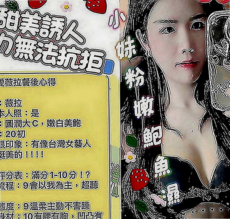 貢寮外賣茶：萌萌 |高鐵檢票員|166cm|50kg|D罩杯|18歲|口爆 全程無套 玩超大重口