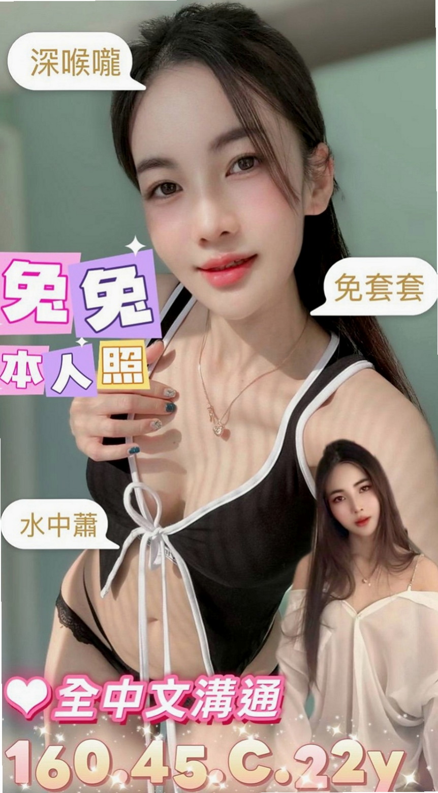 三民外賣茶：子玥 |女秘密|169cm|44kg/|D杯|22y|