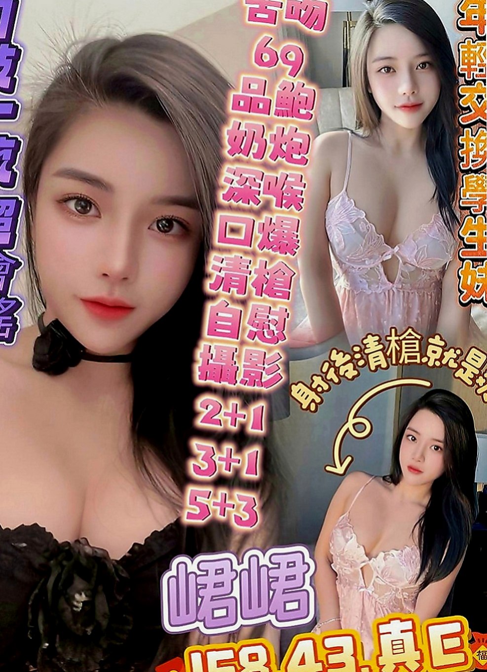楊梅外送茶坊：科科 |兒科醫生|169cm|51kg|D罩杯|18歲|妹妹單純出來開心的 喜歡的哥哥密我 什麼都可玩 LG 69 口爆 可做多次