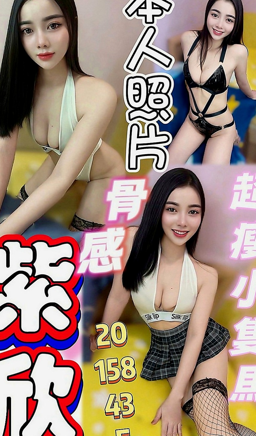 台中定點茶|八大娛樂網：鬼寶 |臺日混血|170cm|46kg|E罩杯|18歲|溫柔小女人的感覺（有誰要來當她的第一個男人嗎？）