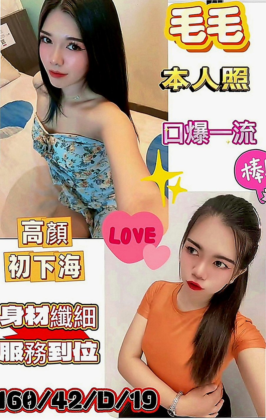 雲林外送茶|好茶外送：冰蘭 |爆乳D奶女神|169cm|44kg|E罩杯|24歲|超乾淨白皙皮膚嫩滑無比！但是身材比例極好、   皮膚白皙 粉穴粉奶 纖細 細長美腿 剛破處