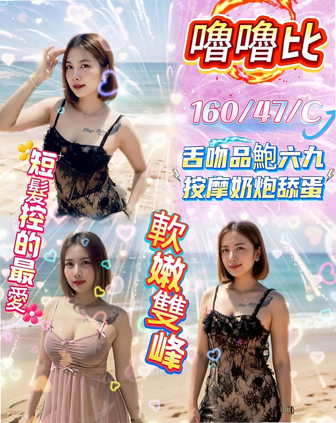 台東外送茶：依珊 |服裝店老闆|168cm|52kg|D罩杯|24歲|可以發展成地下情人固定炮友 她說她不喜歡戴套
