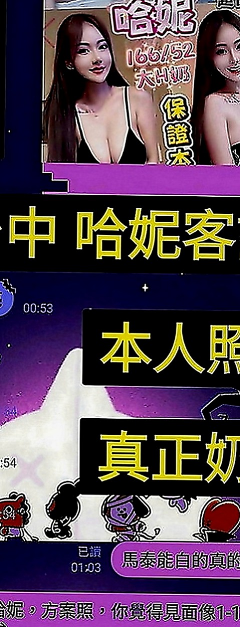東勢八大娛樂網：小雪 |女秘書|169cm|43kg|D罩杯|18歲|D杯饑渴人妻 胸部真的很大  咪咪是粉紅色的 吸起來超級爽