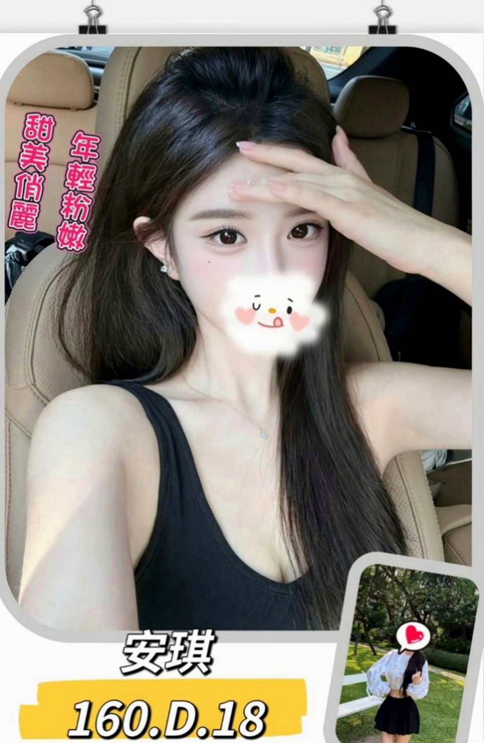 瑞芳全套：艾菲兒 |舞蹈系的學生|164cm|50kg|D罩杯|18歲|素顔兼職全程無套無限內射
