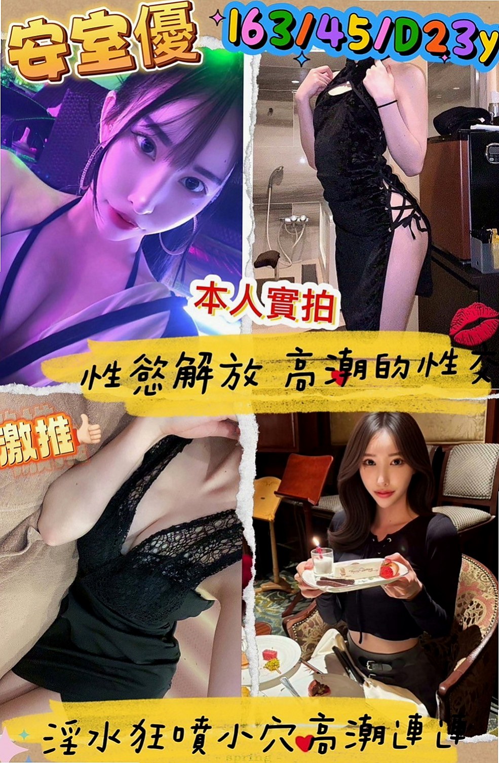台北按摩外送：小凌 |寂寞騷氣OL|166cm|52kg|D杯|19y|