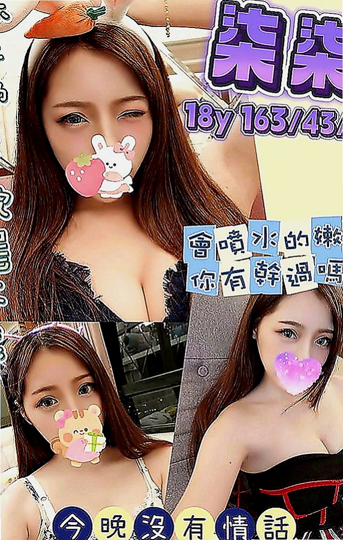 美濃外約服務：米妮 |見習護士|164cm|47kg|C罩杯|18歲|網咖小妹皮膚白身材勻稱 服務細心有股迷人v氣質