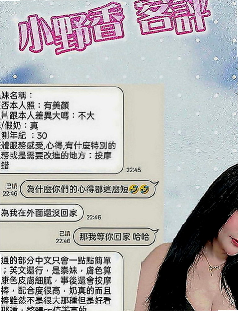澎湖外送茶坊：舒兒 |新婚人妻|170cm|50kg|E罩杯|20歲|前凸後翹,超火辣身材,床上性感淫娃   專屬你的小女友 帶你找回初戀的港絕