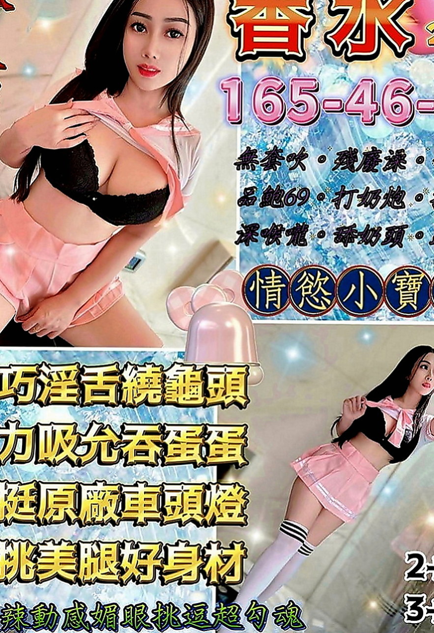 蘆竹一夜情：夢蕾 |粉嫩學生妹|169cm|53kg|D罩杯|23歲|更是一款舒壓神器 穴很緊很敏感易高潮