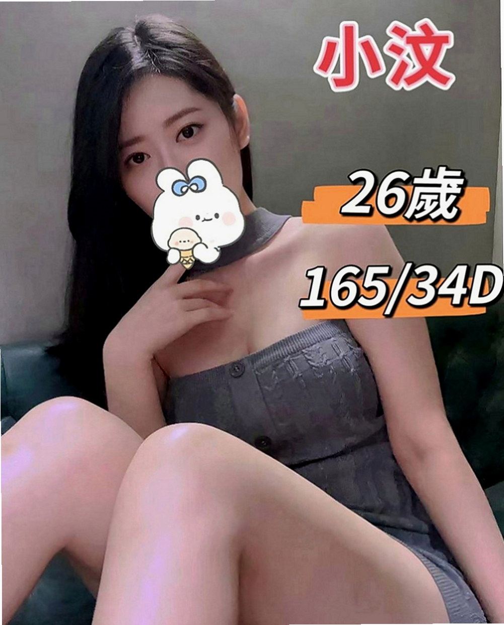 南屯小姐外送：葉茜 |音樂係花|168cm|45kg|E罩杯|18歲|戴套做，可無套吹，舌吻，69 殘廢澡，豪邁奔放的性慾   淫蕩 悶騷型 互動好