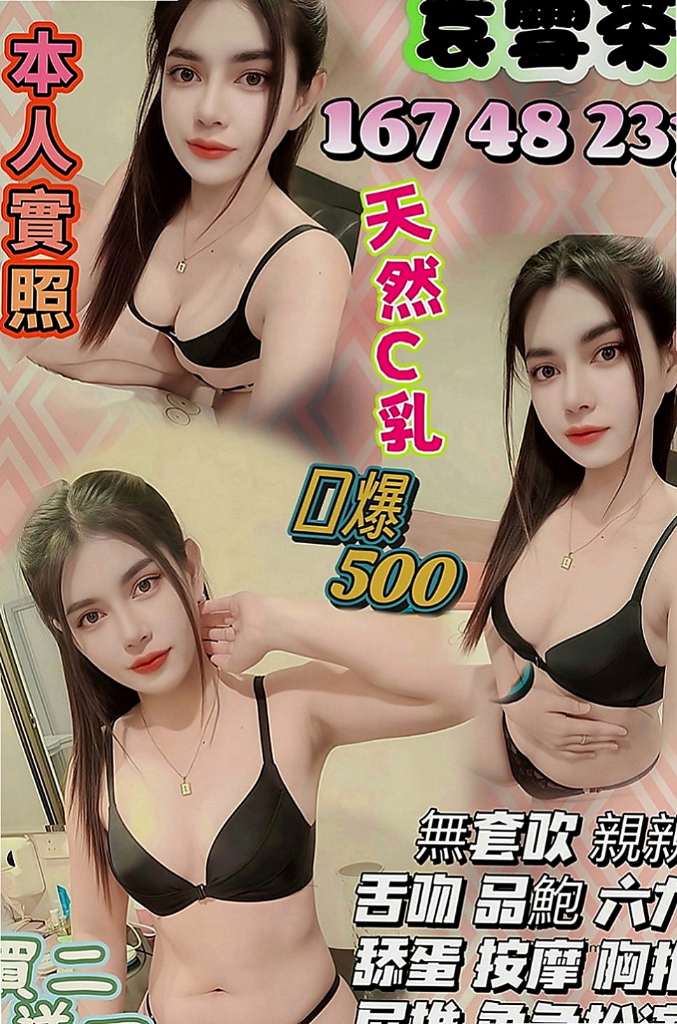 歸仁好茶外送：曉雪 |爆乳學生妹|167cm|43kg|E罩杯|20歲|學生兼職小模 白皙 外貿 美腿 小蠻腰    最近新下海的薇薇 口碑還是非常不錯的