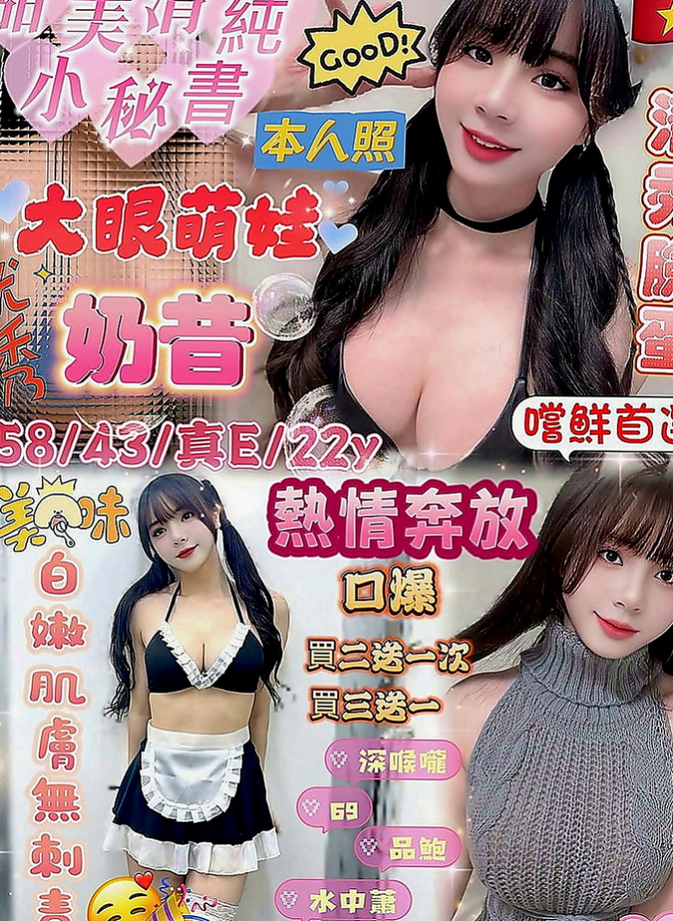 路竹外約服務：美奈 |護士辣妹|170cm|45kg|E罩杯|23歲|而且有很多姿勢可配合 觀音座蓮 火車便當  可親 69 品鮑服務超值 配合度高