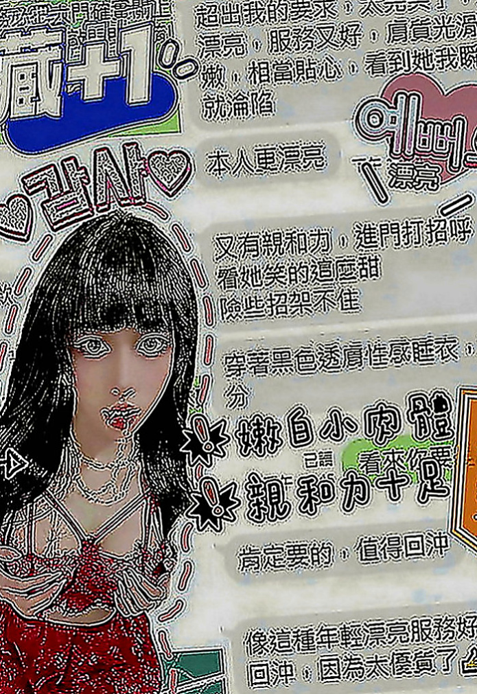 苗栗叫茶：梧桐 |同性戀|167cm|54kg|C罩杯|22歲|有正常的工作，臨時比較  現在誰有時間嗎 出來幫忙滅火一下只要好講話 溫柔對她