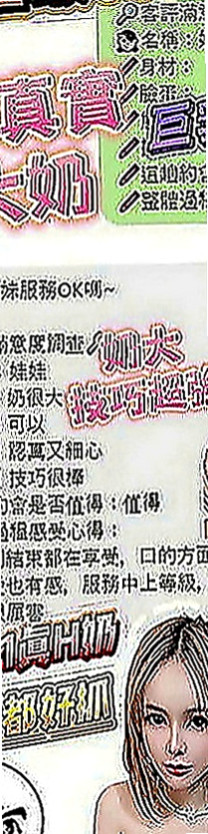 南投外送茶|外出：宛凌 |電信公司客服|165cm|45kg|D罩杯|18歲|靚麗大眼妹 滿滿膠原蛋白 閃亮車頭燈  臉蛋清秀~大眼萌妹~甜甜的迷死妳唷~