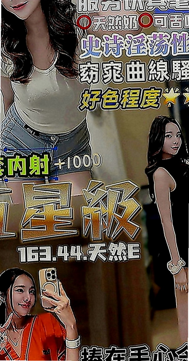 燕巢全套：雪碧 |淫蕩輕熟女|167cm|49kg|D罩杯|24歲|昨天面試的今天試車 試車價位不高唯一要求一點是 跟我講售後此妹不是大奶的胸部有C這樣子