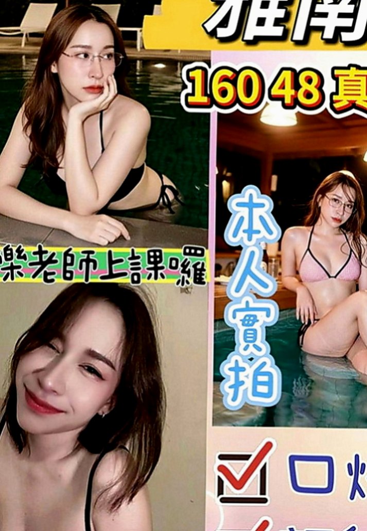 林口油壓：小依 |健美老師|166cm|54kg|C罩杯|19歲|超級淫蕩騷女曖昧的纏繞著你   最喜歡在哥哥上面搖搖搖~~