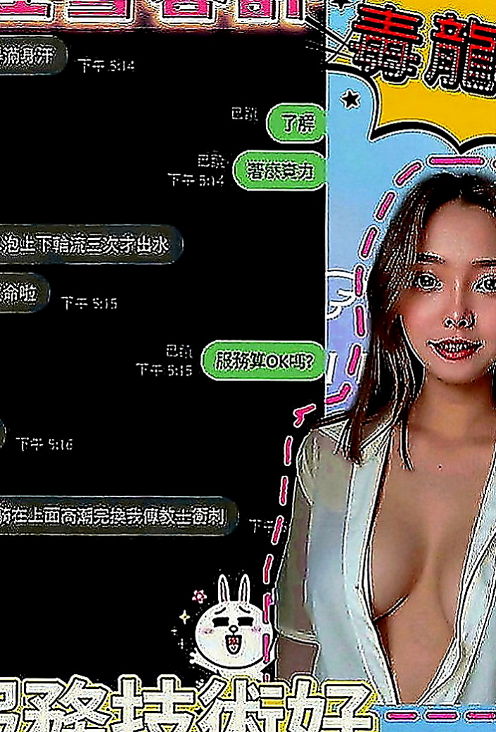 板橋叫小姐：曉棠 |幼教老師|169cm|55kg|D罩杯|18歲|淫蕩 很騷 很淫蕩 很欠操  不趕時間 奶泡 殘廢澡 69 LG