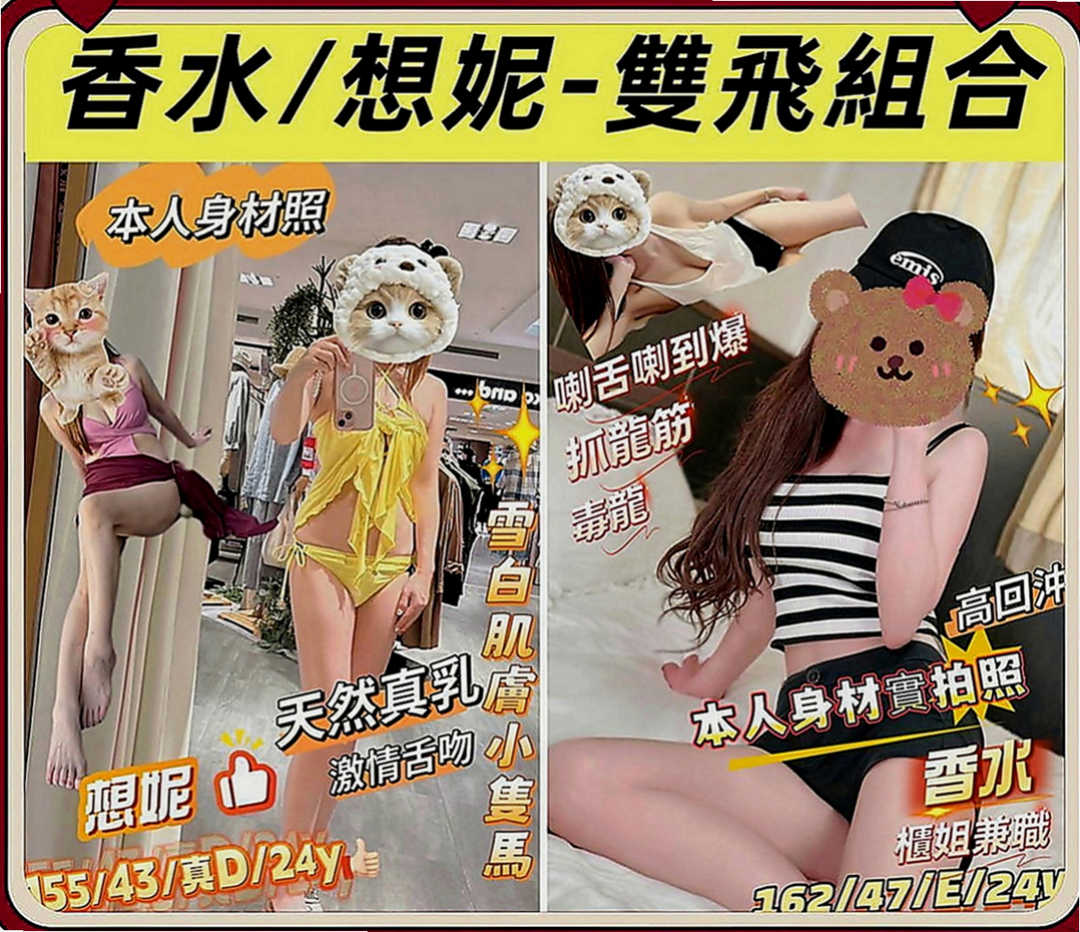 淡水全套服務：淑燕 |全職太太|163cm|46kg|D罩杯|21歲|幹起來超刺激正在特價中很色很色很色