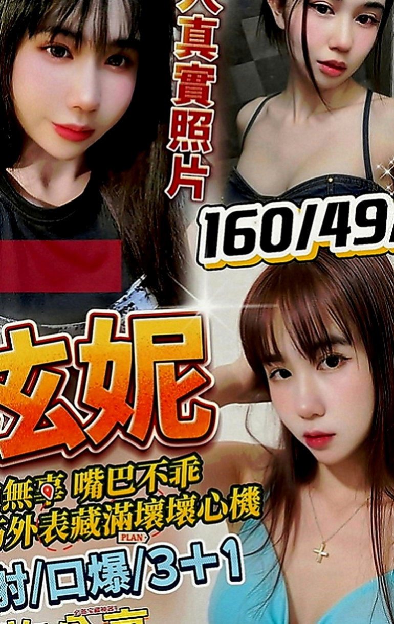 雙溪美女外送：咩咩 |專櫃小姊|167cm|53kg|D罩杯|24歲|有在高雄的老闆們有口福嚕！  清純甜美 工作很認真 溫柔