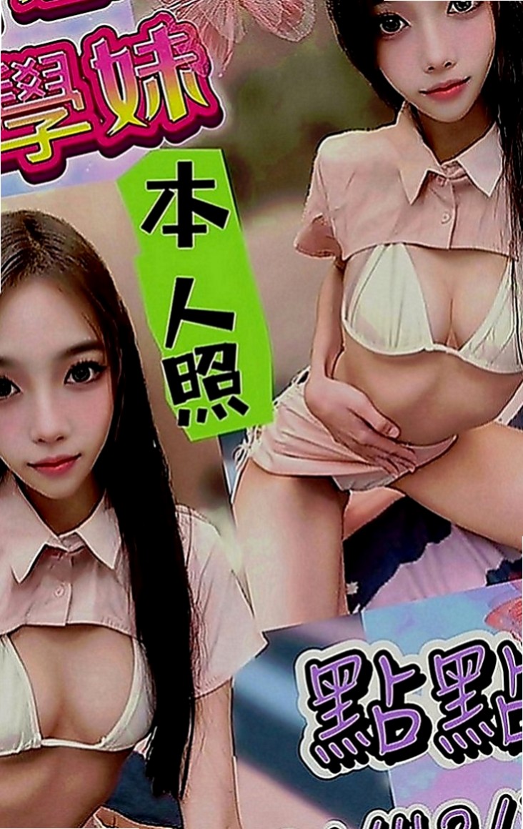 瑞芳找女人：海燕 |白皙正妹|166cm|50kg|D罩杯|18歲|單身女孩 外表女神氣質 房仲秘書兼差 高挑氣質