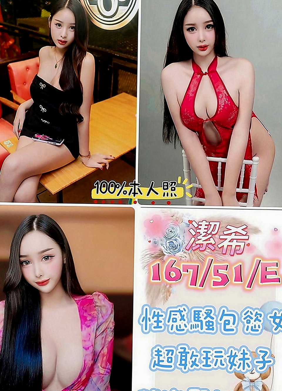 羅東按摩外送：麥薇芹 |F奶人妻兼職|168cm|42kg|E罩杯|20歲|口交技術一流 緊緊多汁的蜜穴等你來狂插  想被榨乾嗎？趕緊預約吧 在線上等你噢~