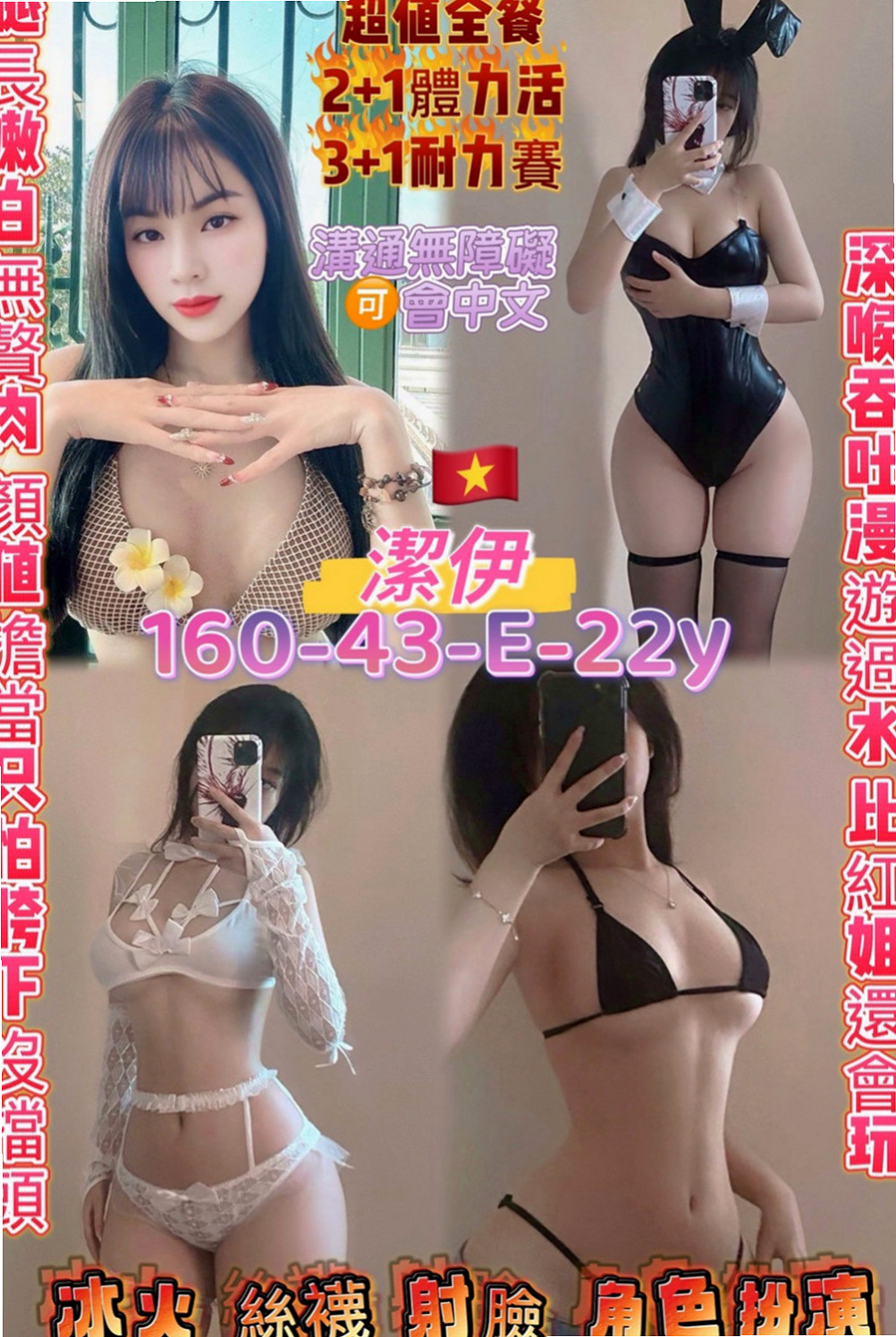 白河叫茶：晶晶 |在校學妹|166cm|43kg|E罩杯|21歲|超乾淨白皙皮膚嫩滑無比！但是身材比例極好、   皮膚白皙 粉穴粉奶 纖細 細長美腿 剛破處