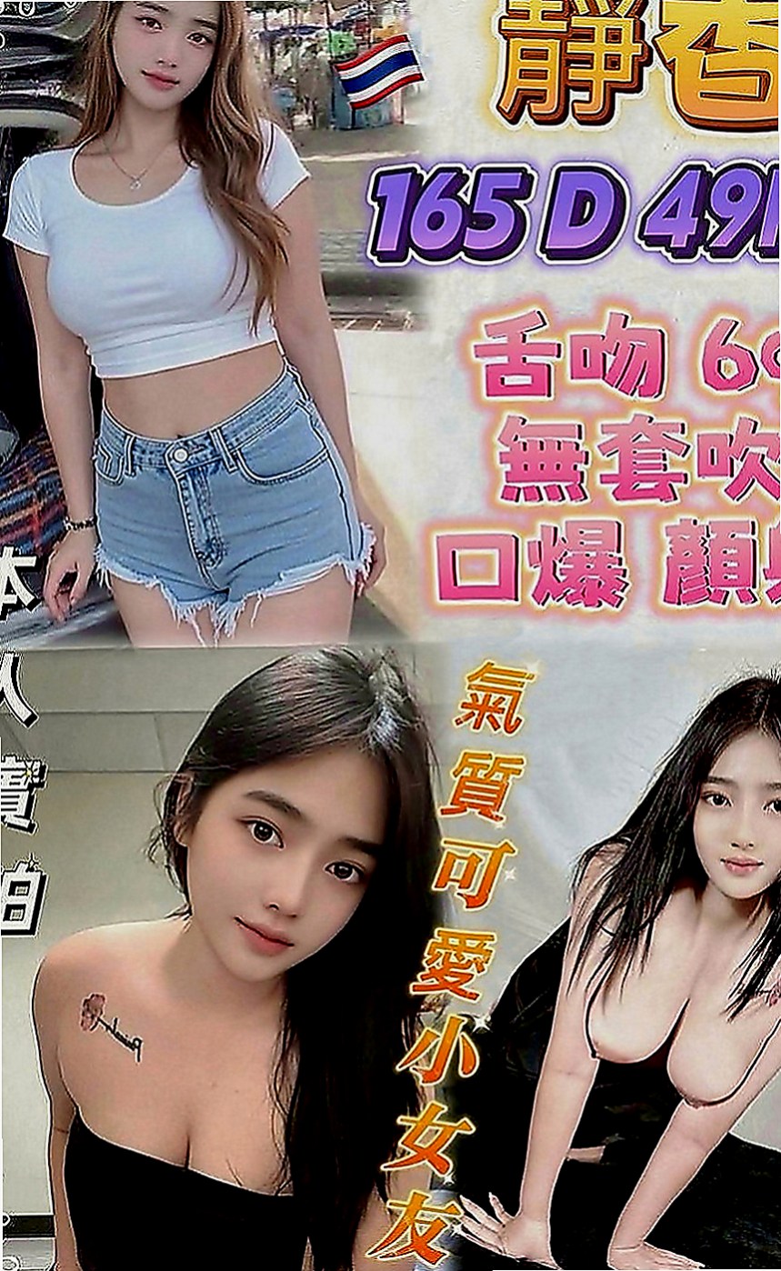壯圍八大娛樂網：米心 |在校學生妹|165cm|50kg|D罩杯|22歲|外貌顏值高，天然爆乳汁多味美，可愛蘿莉臉蛋 性感大奶魔鬼身材