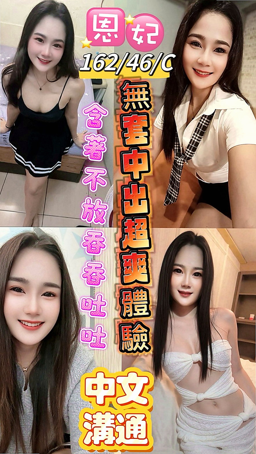 大內找女人：多莉 |高顏值正妹|166cm|44kg|D罩杯|18歲|但啪啪啪過程非常超級，個人小意見： 帝王浴?? 強勢回歸 ??樣樣來